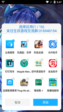 光环助手免费版截图3