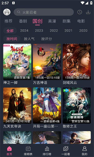 萌次元最新版截图1