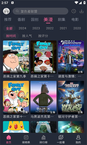 萌次元最新版截图2