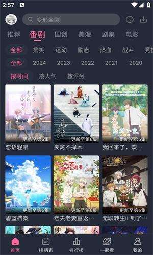 萌次元最新版截图3