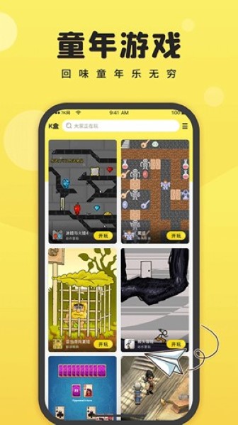 7k7k游戏盒官方版截图3