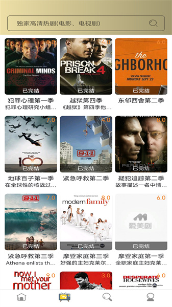 爱美剧官方版截图3