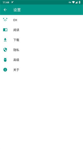 Ehviewer绿色版2.0.0.6截图2