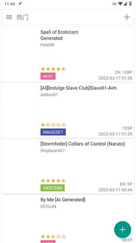 Ehviewer绿色版2.0.0.6截图1