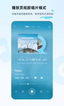 酷狗音乐旧版截图2
