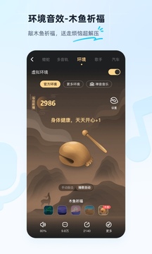酷狗音乐旧版截图4