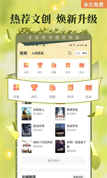 塔读小说最新版截图3