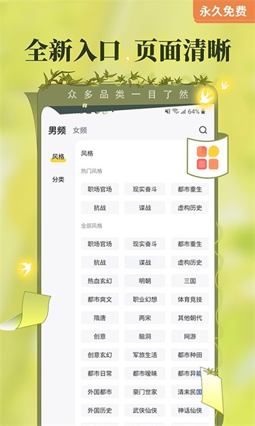 塔读小说最新版截图2