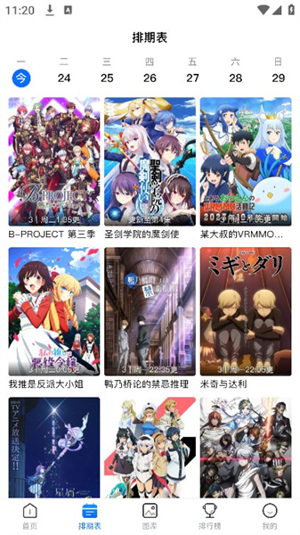 Omofun2026截图1