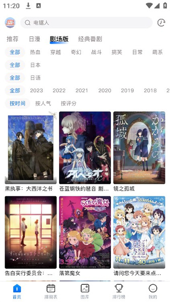 Omofun2026截图3