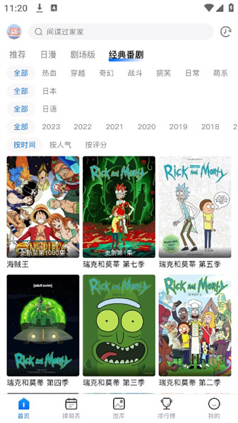Omofun2026截图2