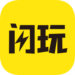 闪玩正版app