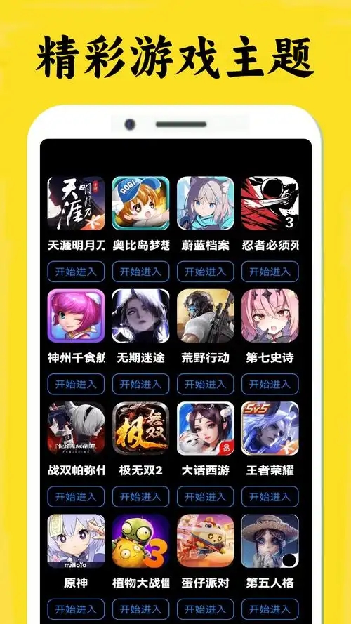闪玩正版app截图3