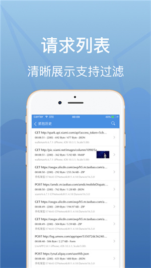 stream抓包工具安卓版截图2