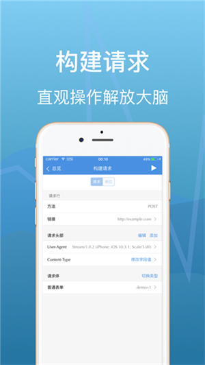 stream抓包工具安卓版截图3