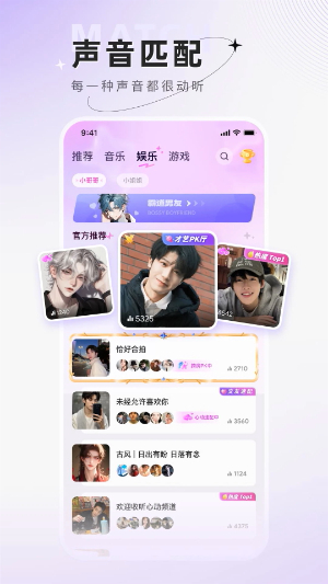 小陪伴语音截图2