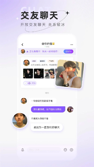 小陪伴语音截图4