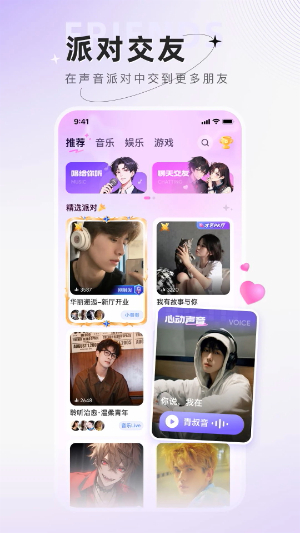小陪伴语音截图5