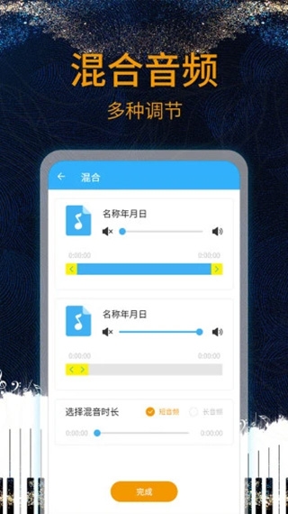 音乐剪辑助手免费版截图3