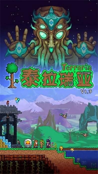 泰拉瑞亚存档版截图2