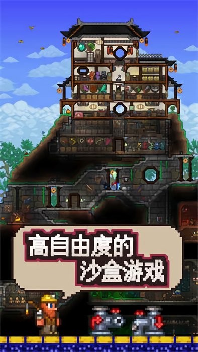 泰拉瑞亚存档版截图3