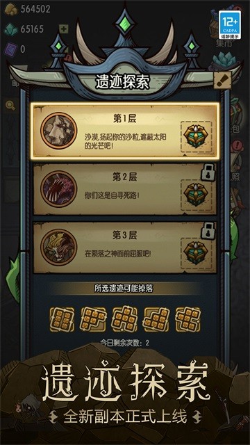 贪婪洞窟单机版