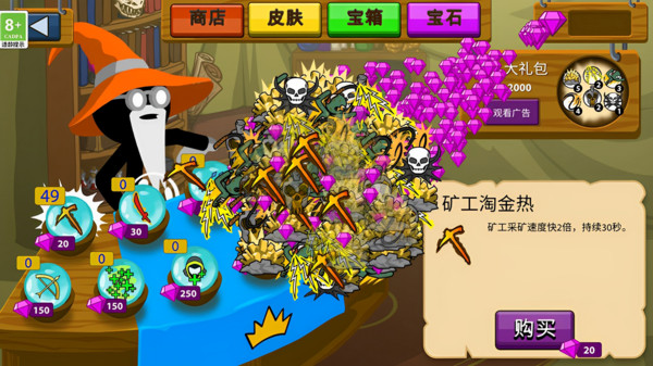 火柴人战争艺术