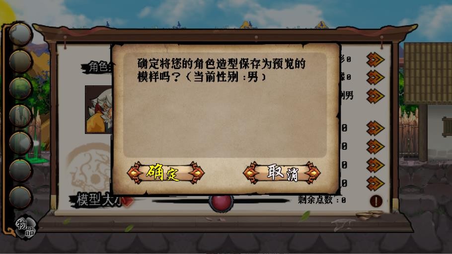 英雄坛说截图3