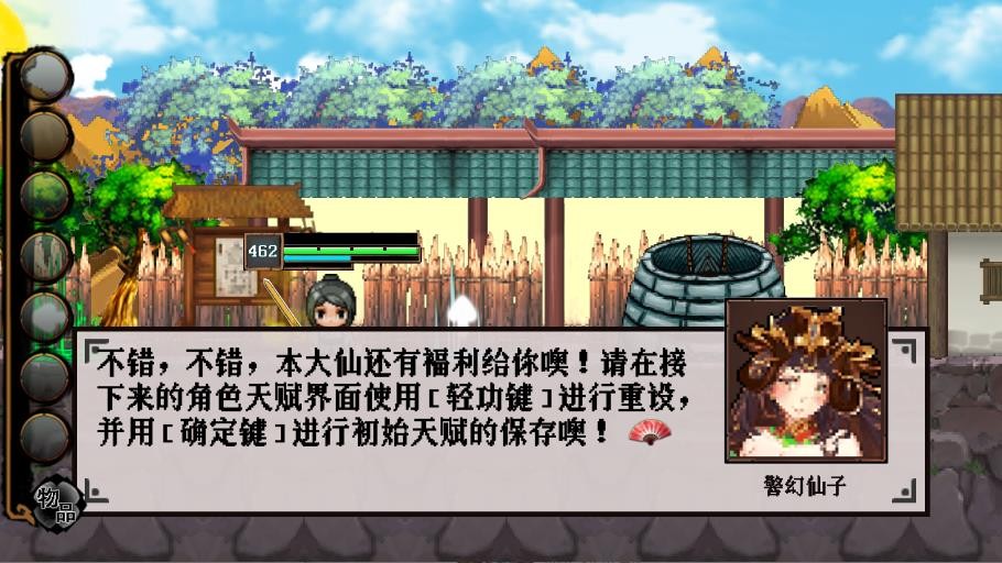 英雄坛说截图2