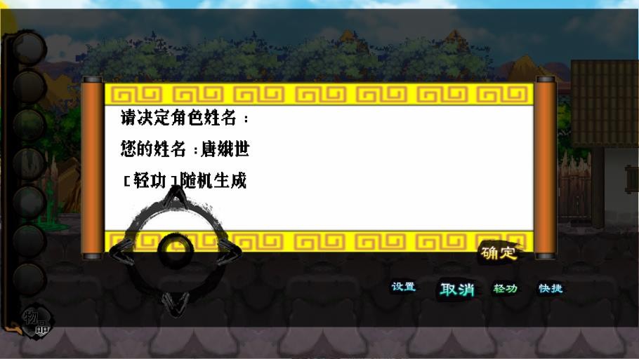 英雄坛说截图4