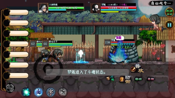 英雄坛说