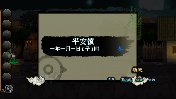 英雄坛说