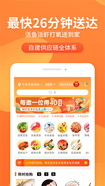 小6买菜app截图5