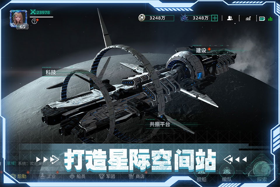 亿万光年截图2