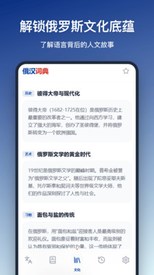 俄语翻译截图2