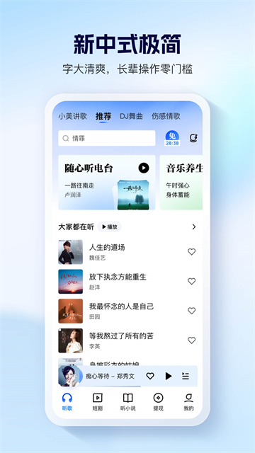 酷狗音乐大字版截图2