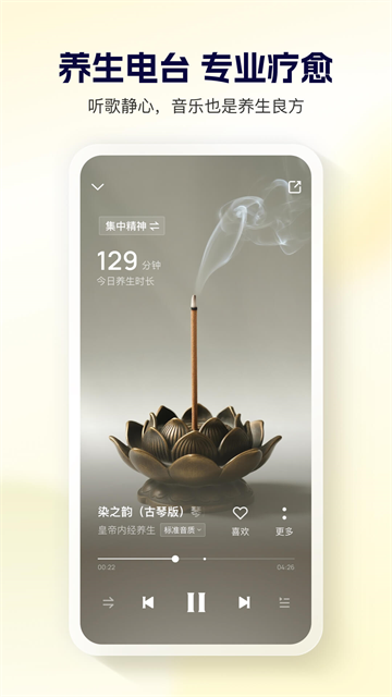 酷狗音乐大字版截图3