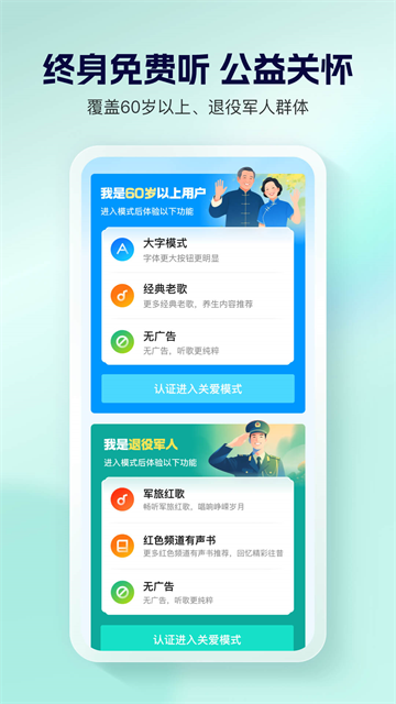 酷狗音乐大字版截图4