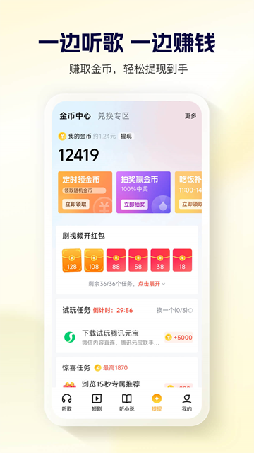 酷狗音乐大字版截图5