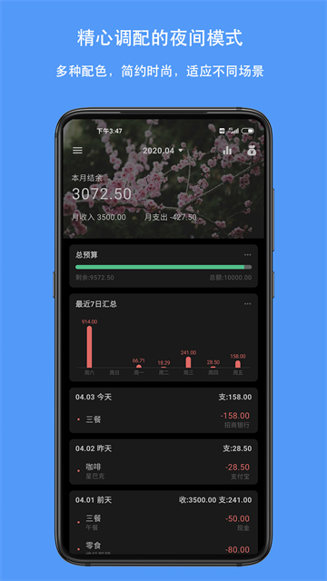 钱迹截图4