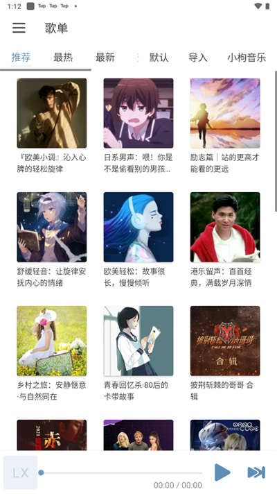 洛雪音乐官网版截图3