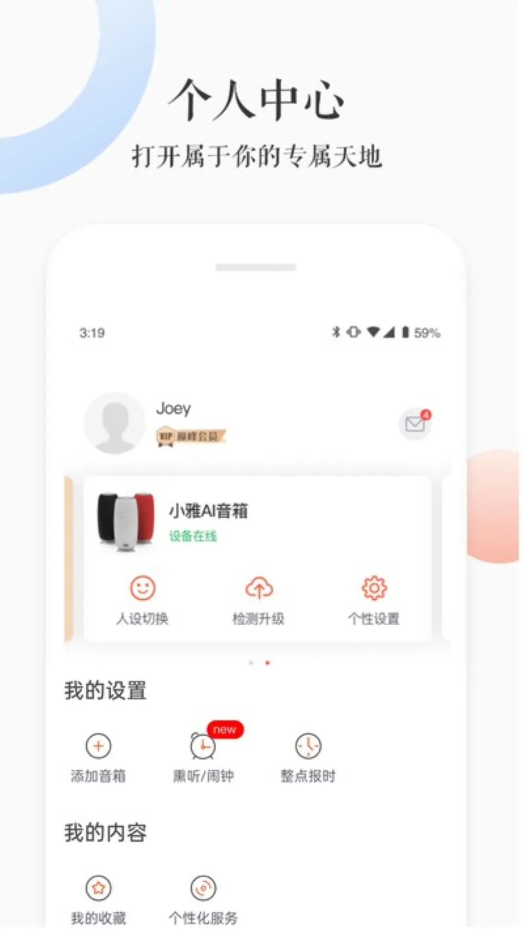 小雅截图1
