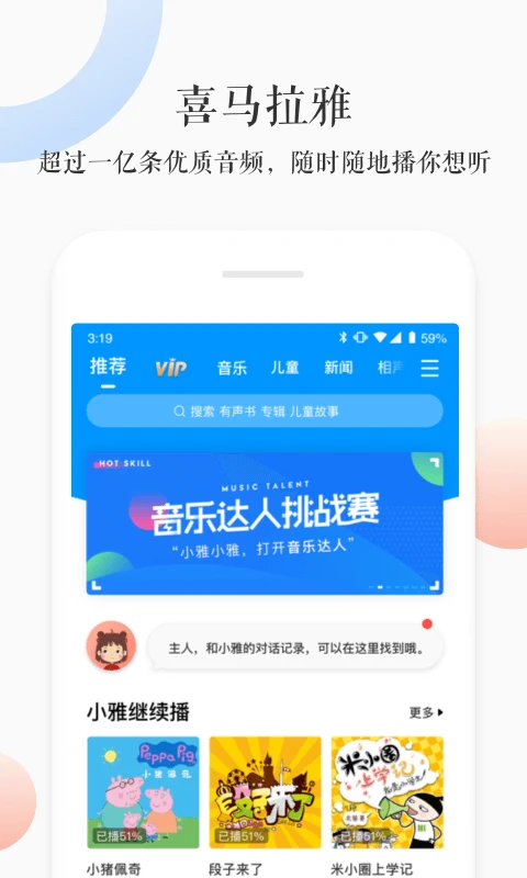 小雅截图3