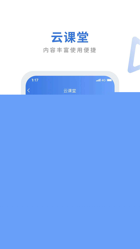 航医通医生版截图1
