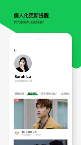 LINE TV台湾版截图5