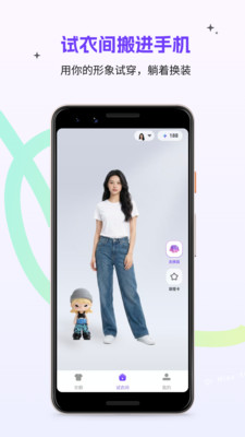 奇妙星空AI穿搭