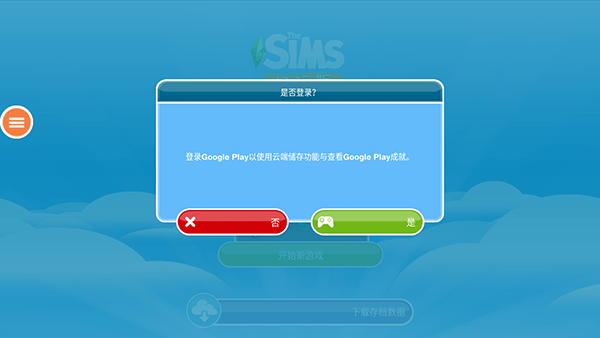 模拟人生4美丽生活