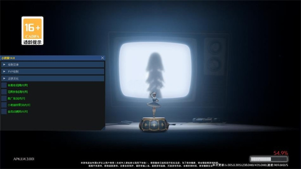 小熊猫36.0优化版-新版截图2