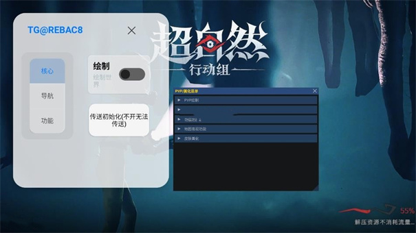 小熊猫36.0优化版-新版截图1