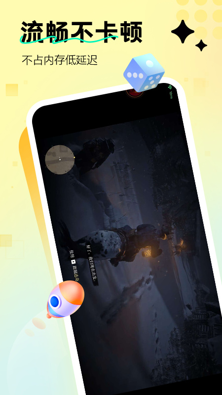 迅玩云游戏截图4